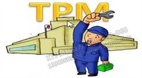 TPM學(xué)習心得