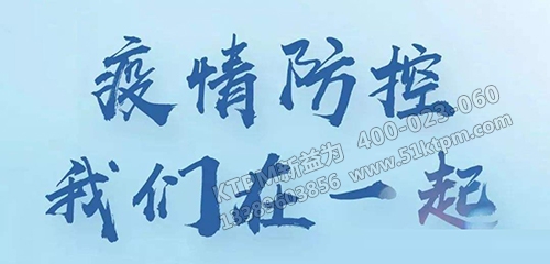 大愛同心，抗疫有我